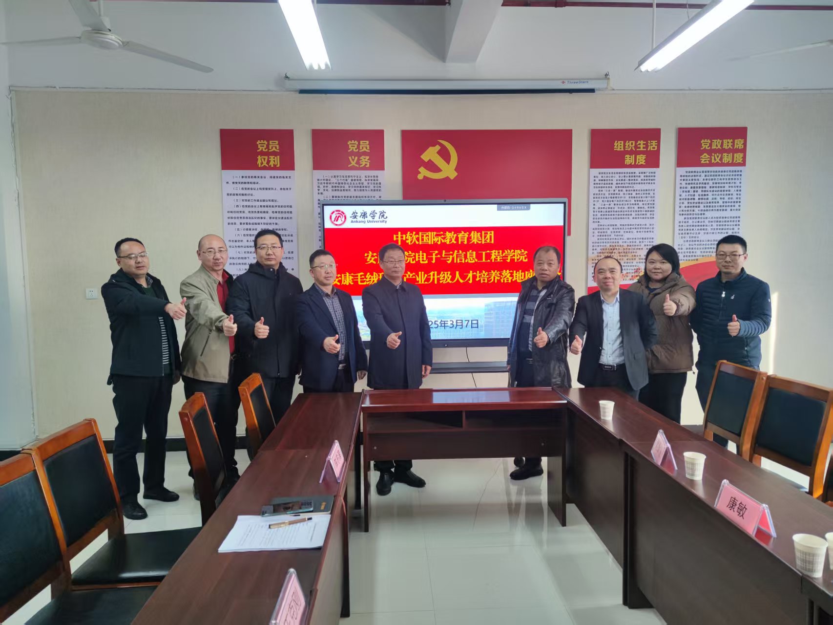 [校企合作]电信学院召开安康毛绒玩具产业升级人才培养落地座谈会-安康学院电子与信息工程学院