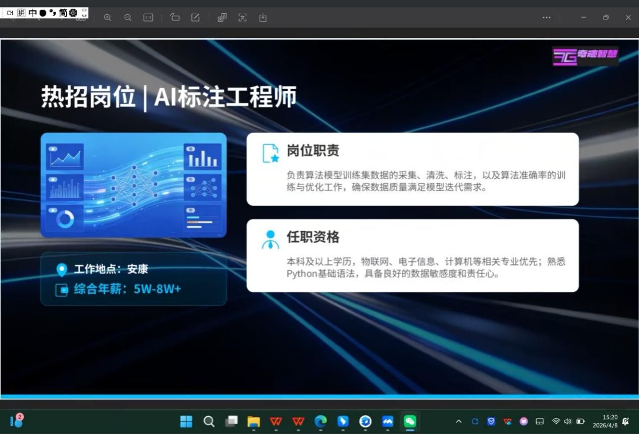 Screenshot_20260408_152017_com.tencent.wemeet.app(1)