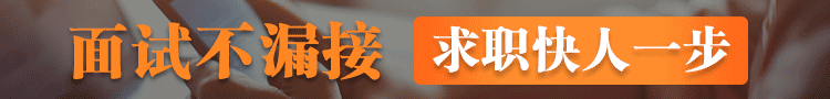 https://img01.51jobcdn.com/im/mkt/tg/2018banner/lp_wx3/750_90.gif